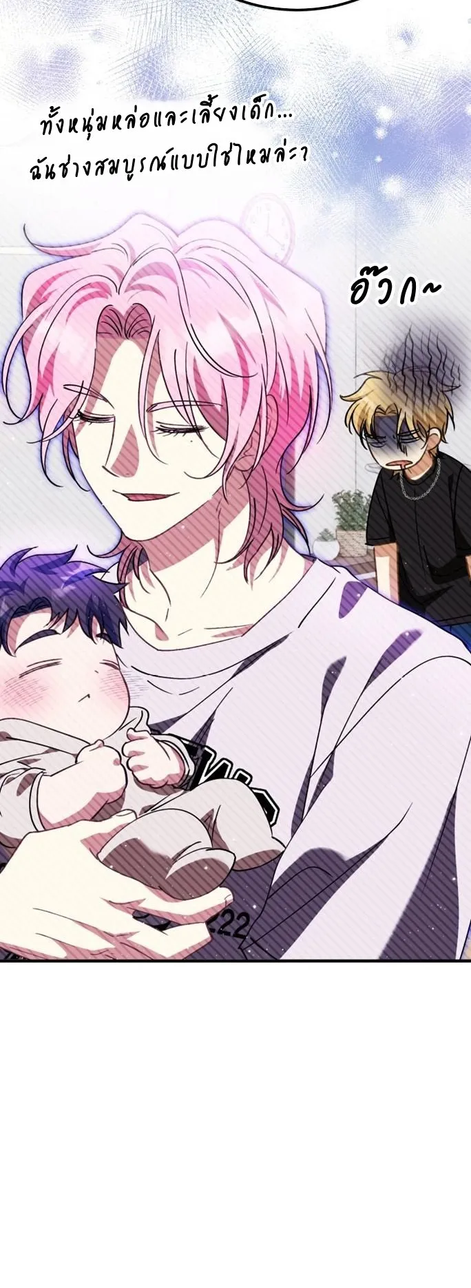 I Will Raise This Family to Greatness ตอนที่ 11 หน้า 59