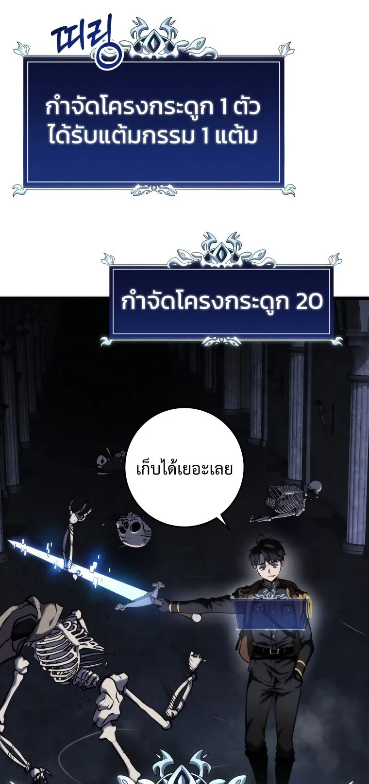 A Dragonslayer’s Peerless Regression ตอนที่ 15 หน้า 56