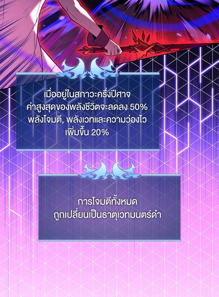 Overgeared ตอนที่ 159 หน้า 28