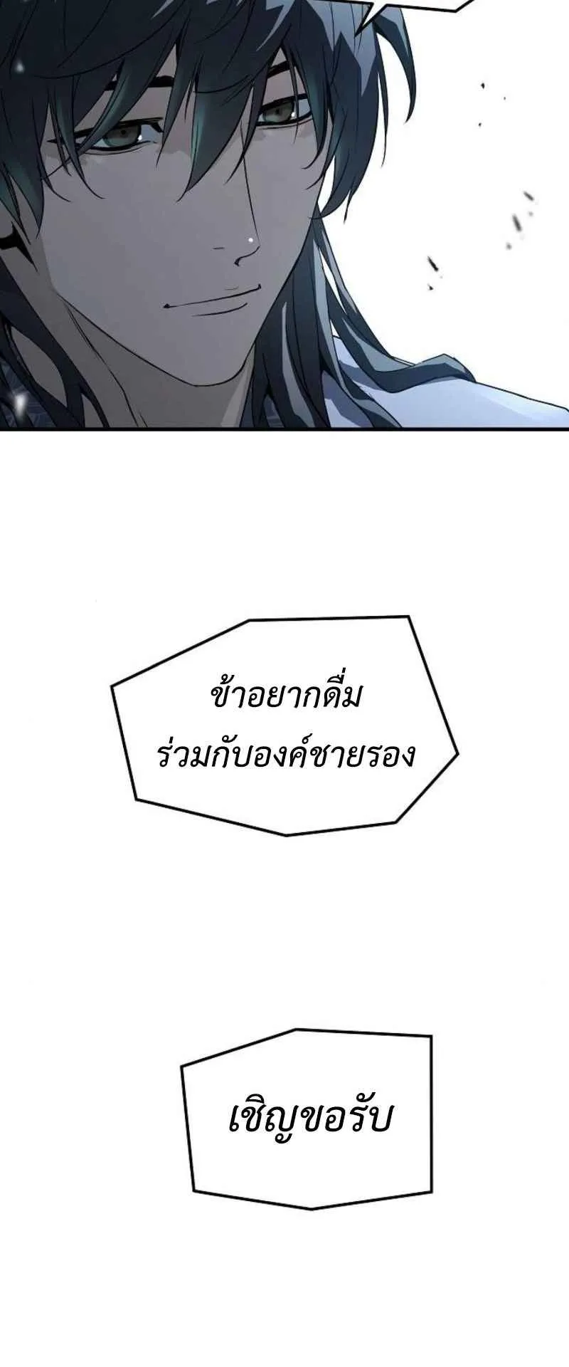 Absolute Regression ตอนที่ 43 หน้า 34
