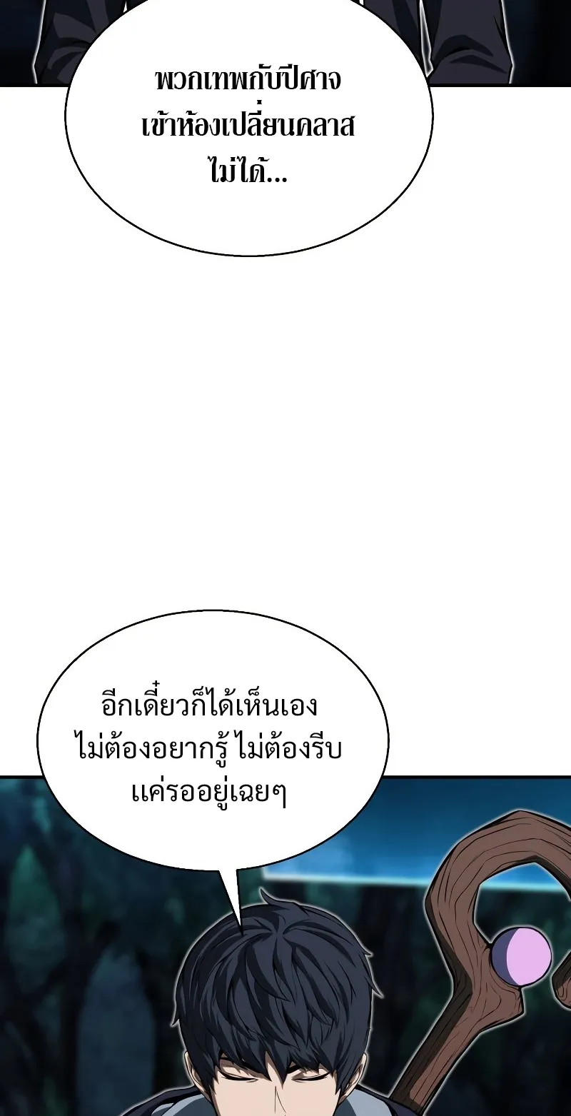 Absolute Necromancer ตอนที่ 6 หน้า 4