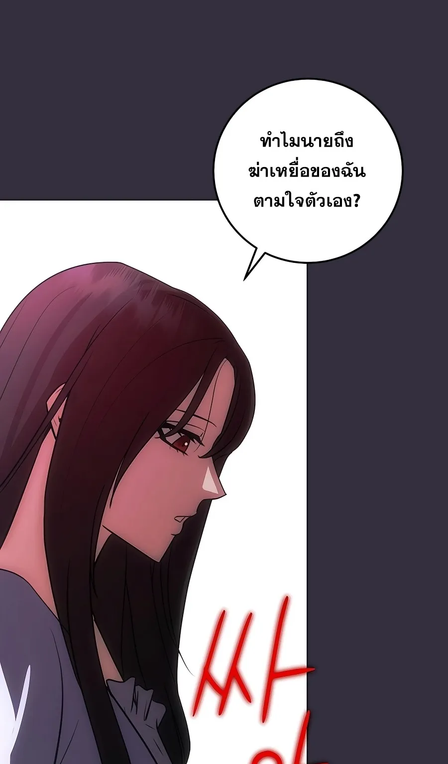 I Became the Youngest Prince in the Novel ตอนที่ 13 หน้า 50