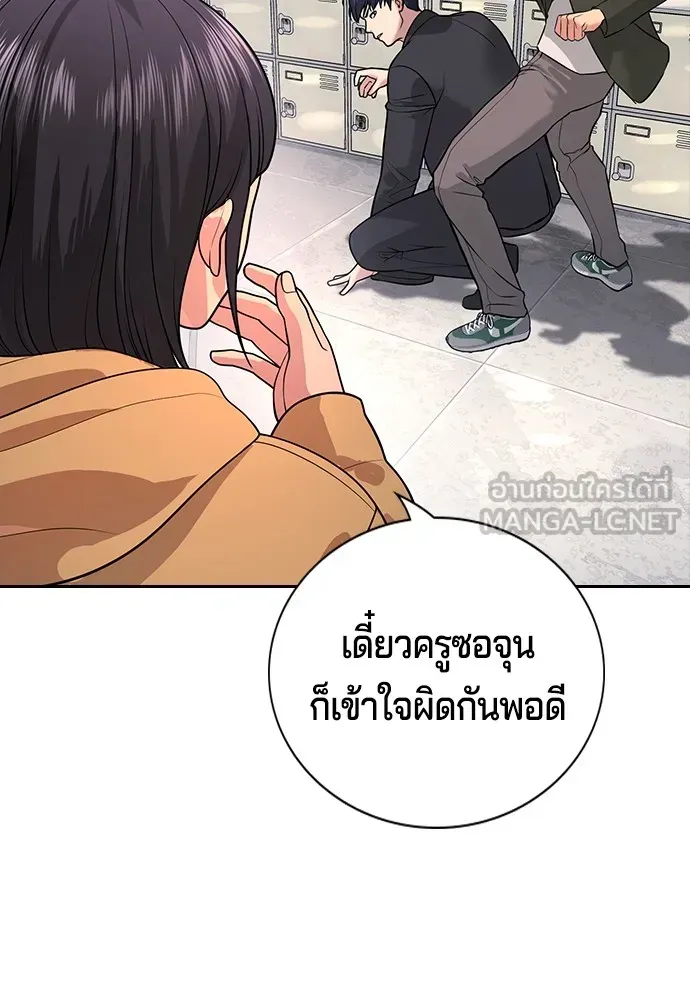 Gu Sera ตอนที่ 2 หน้า 66