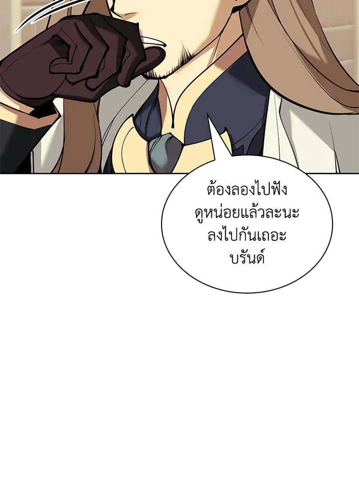Overgeared ตอนที่ 250 หน้า 36
