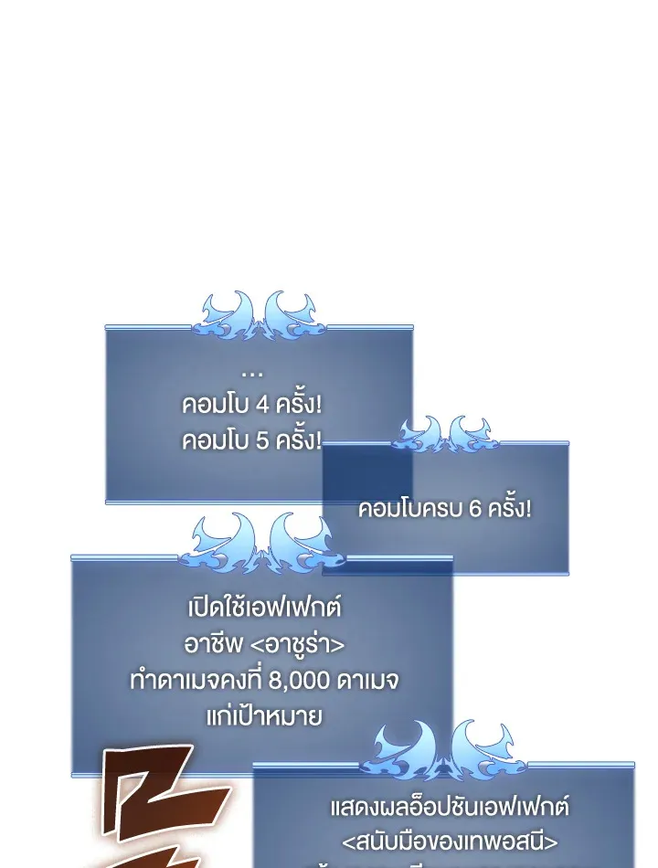 Overgeared ตอนที่ 157 หน้า 92