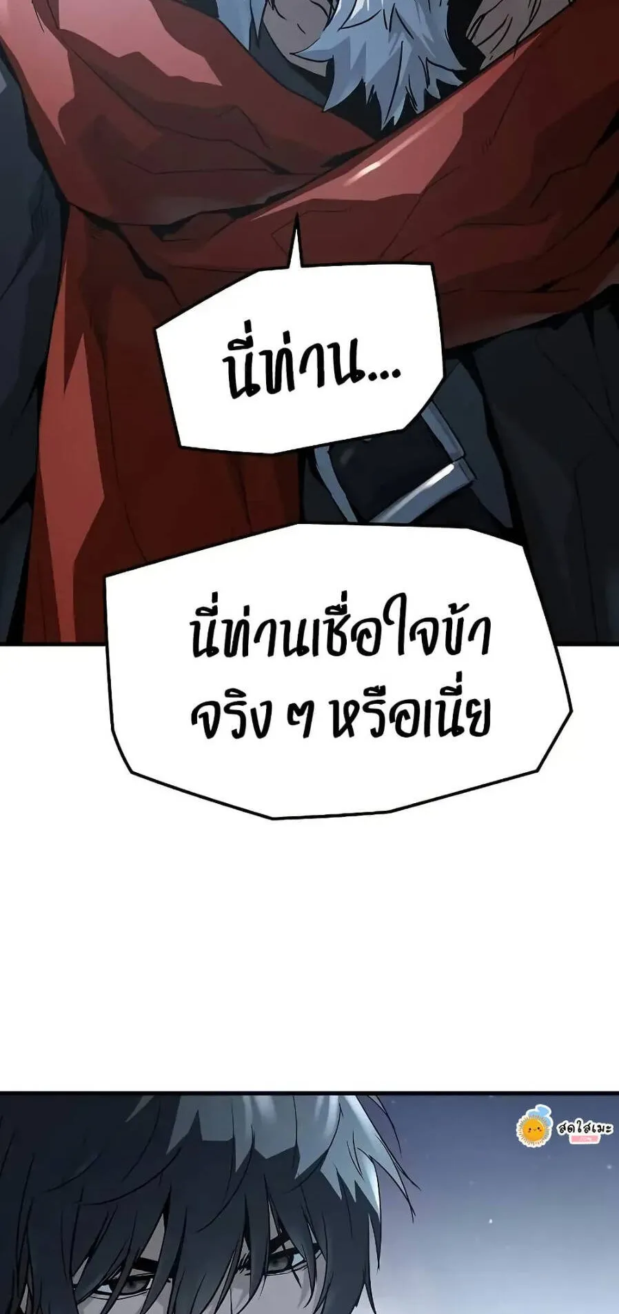 Absolute Regression ตอนที่ 56 หน้า 93