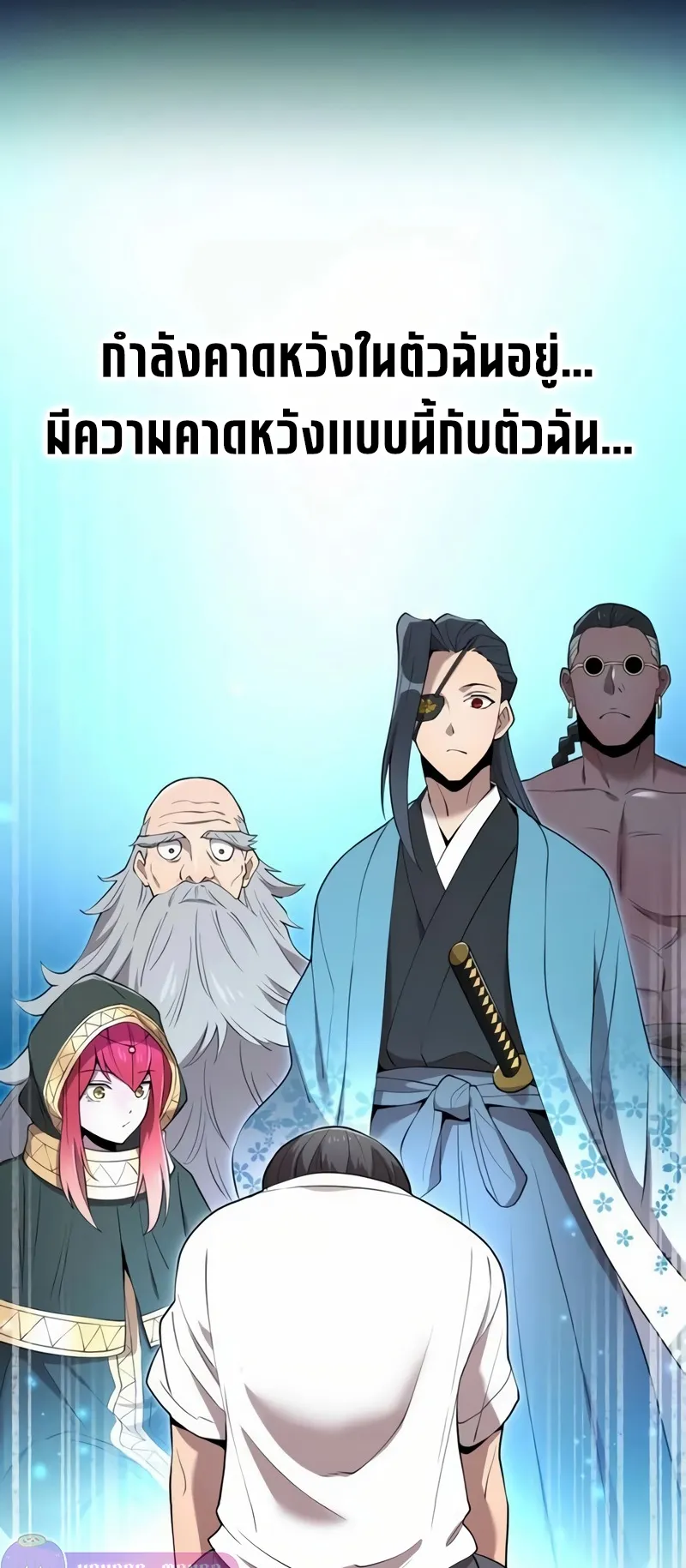 I am the strongest awakeners, recognized by all of the world‘s cheat masters ตอนที่ 10 หน้า 38