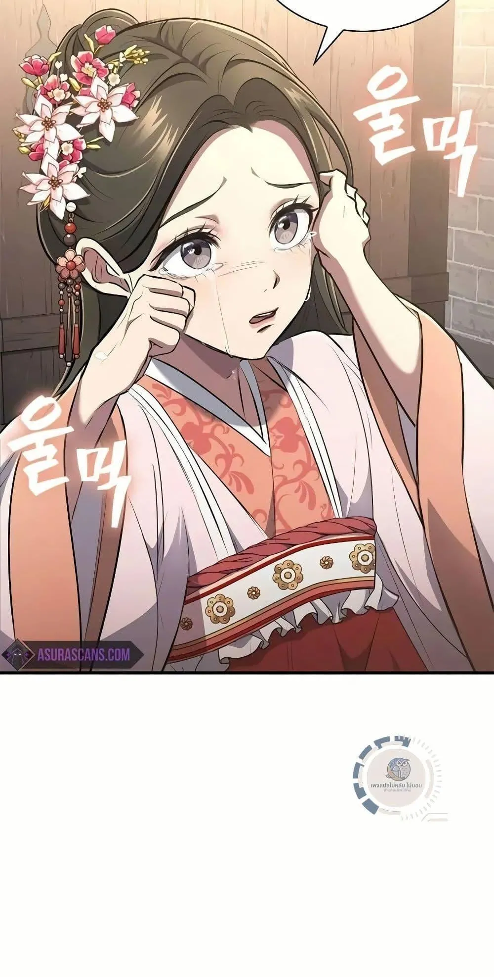 Regression of the Yong Clan Heir ตอนที่ 4 หน้า 80