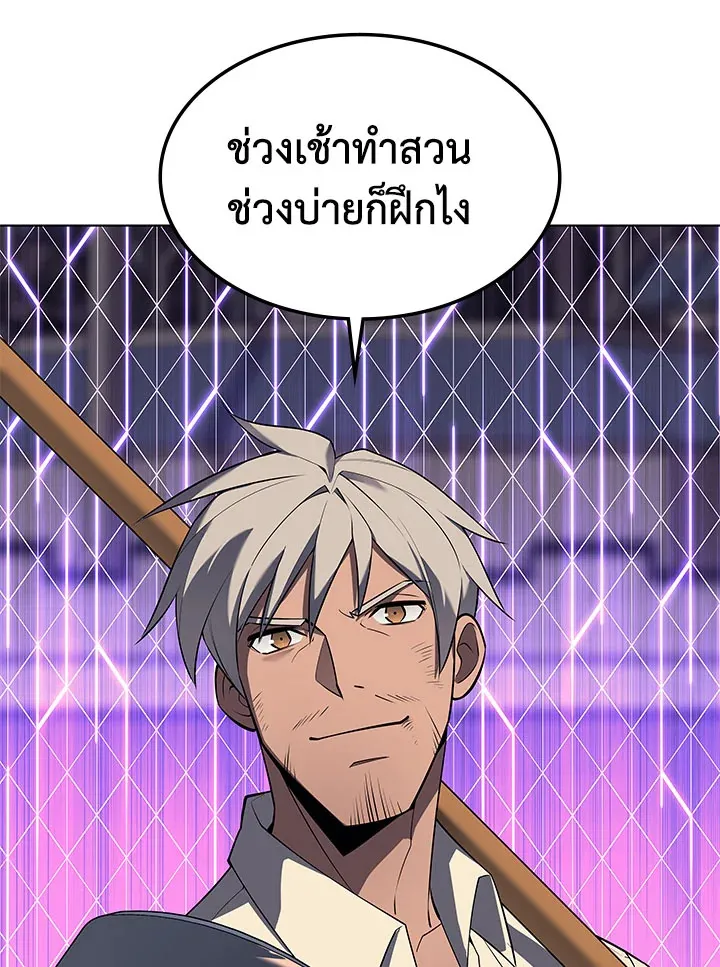 Overgeared ตอนที่ 127 หน้า 103