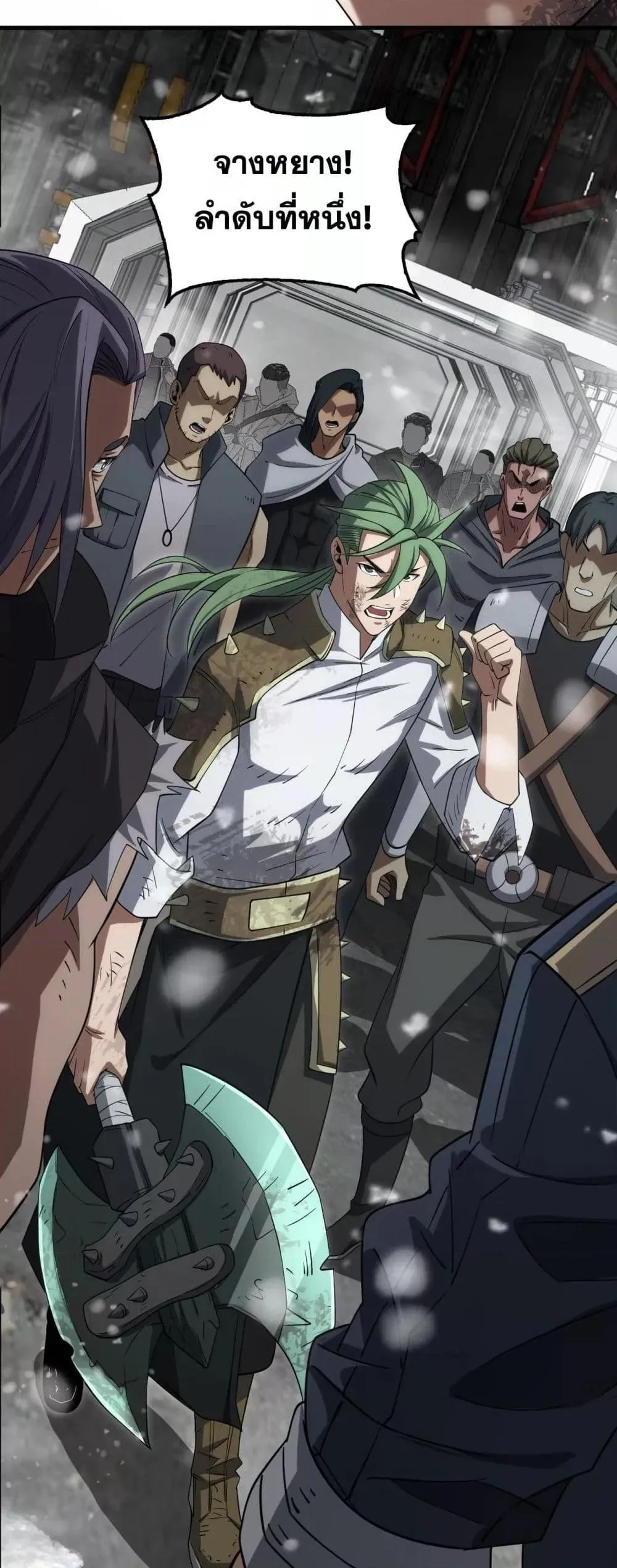 Doomsday Sword God ตอนที่ 36 หน้า 31