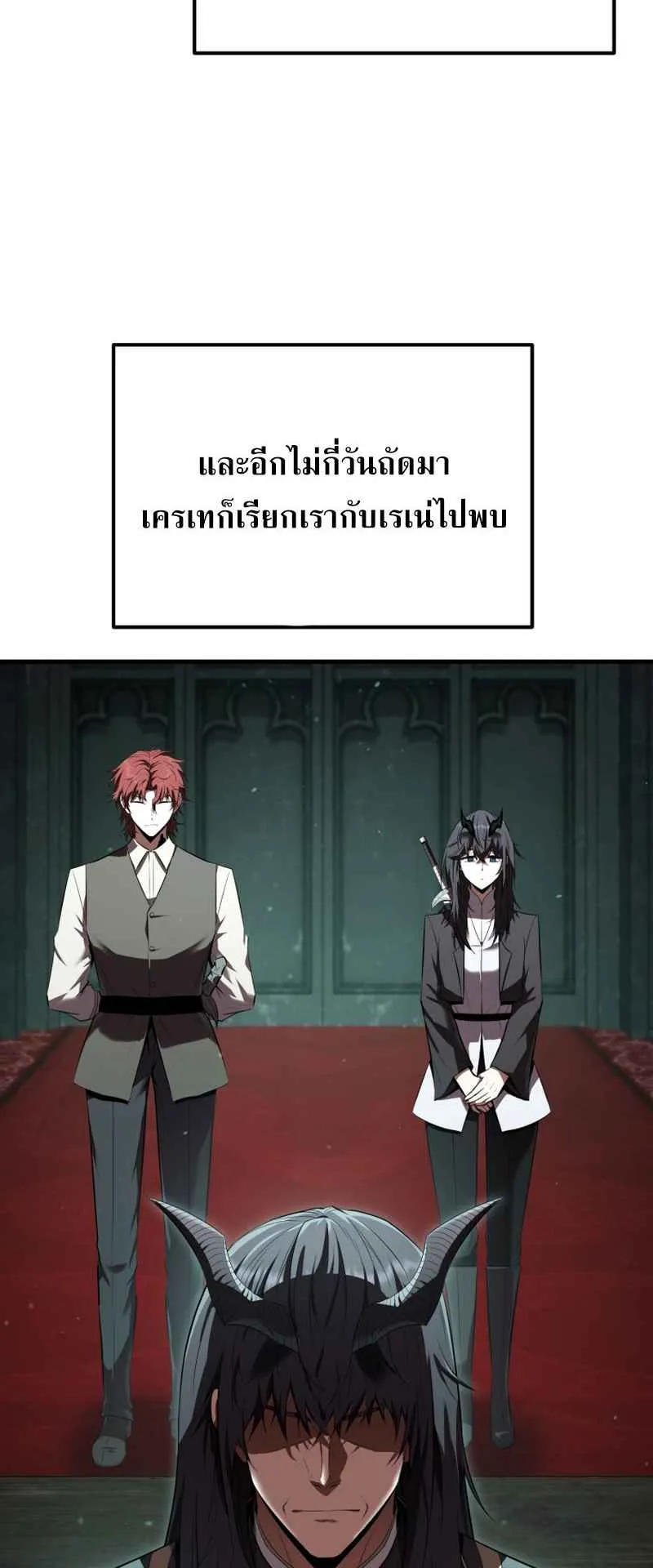 The Fox-Eyed Villain of the Demon Academy ตอนที่ 8 หน้า 21