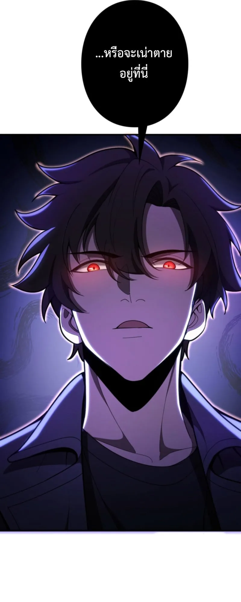 The Clan’s Failure Is a Former Continental Champion ตอนที่ 8 หน้า 30