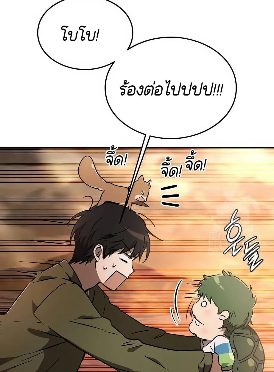 Shinsu Kindergarten ตอนที่ 16 หน้า 155