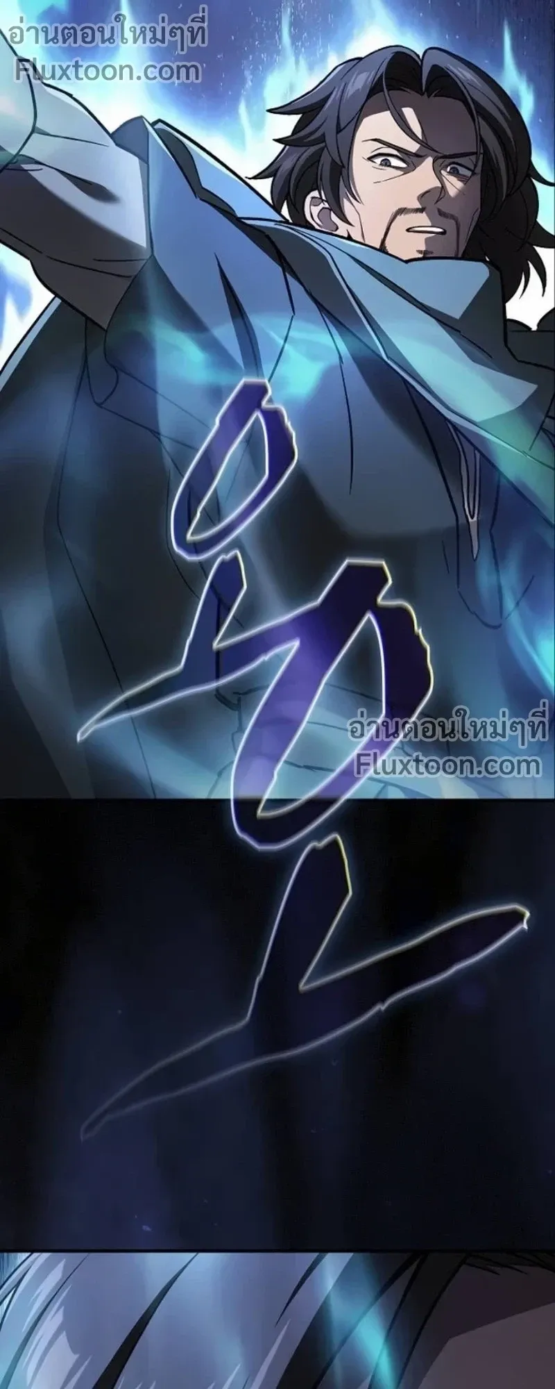 The Sword-Eating Swordmaster ตอนที่ 9 หน้า 42
