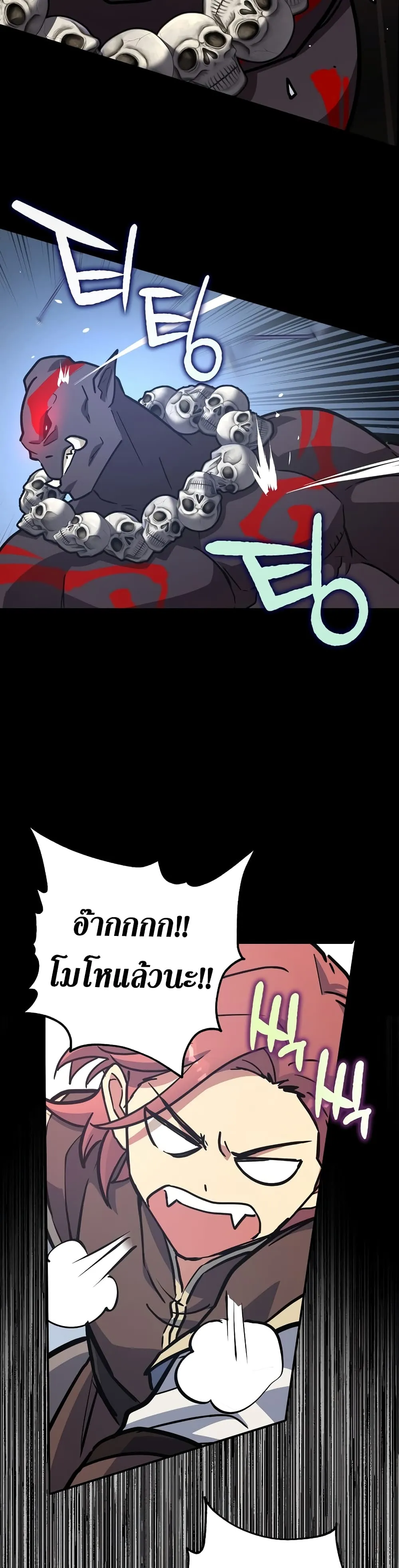 Hyper Luck ตอนที่ 4 หน้า 35