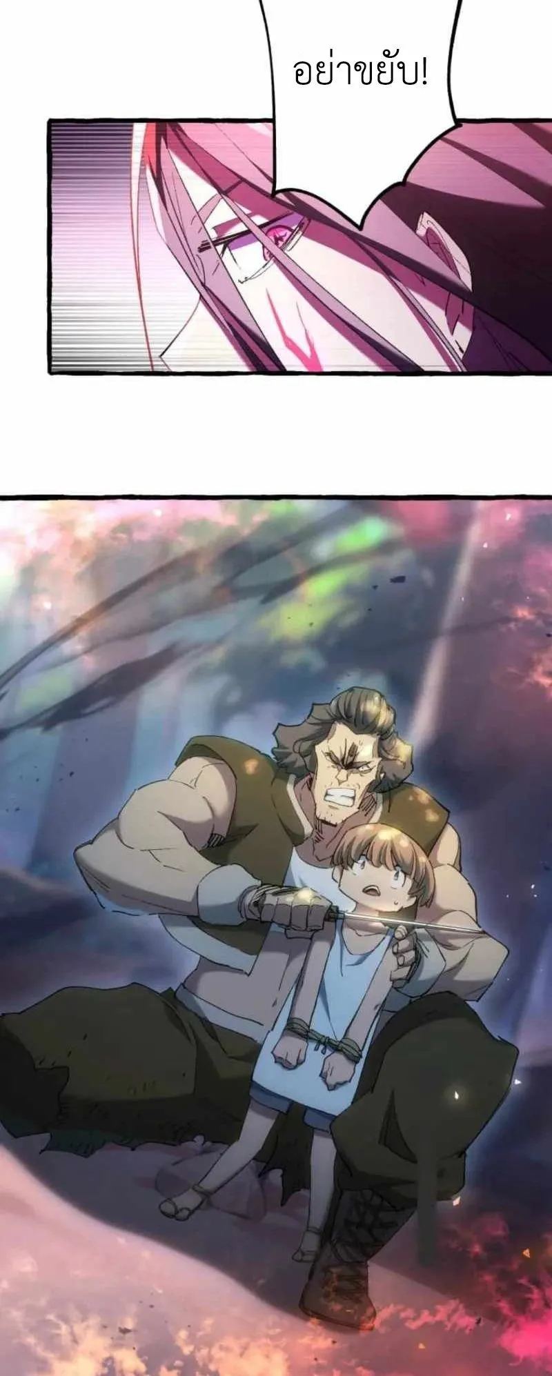 The Low-Level Knight, Unrivaled by Forbidden Flames ตอนที่ 4 หน้า 26