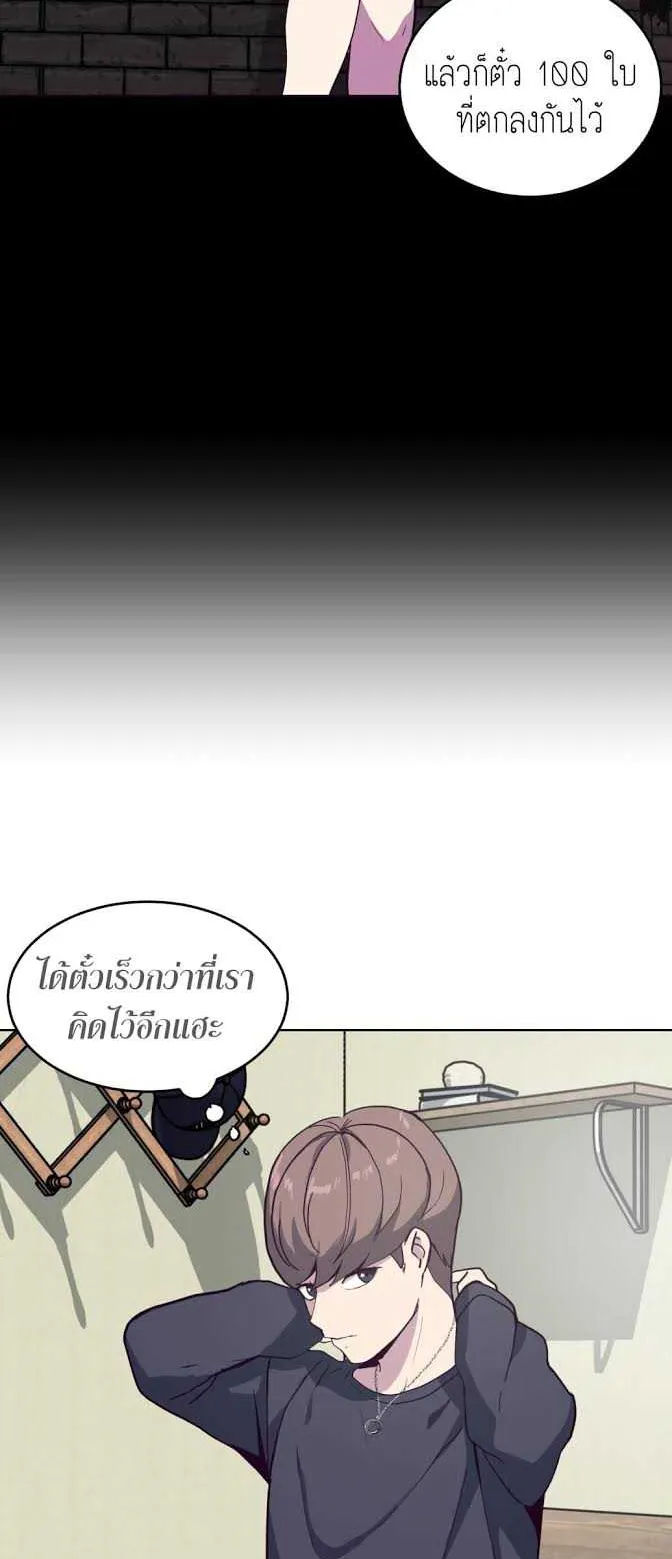 The Boy of Death ตอนที่ 5 หน้า 6