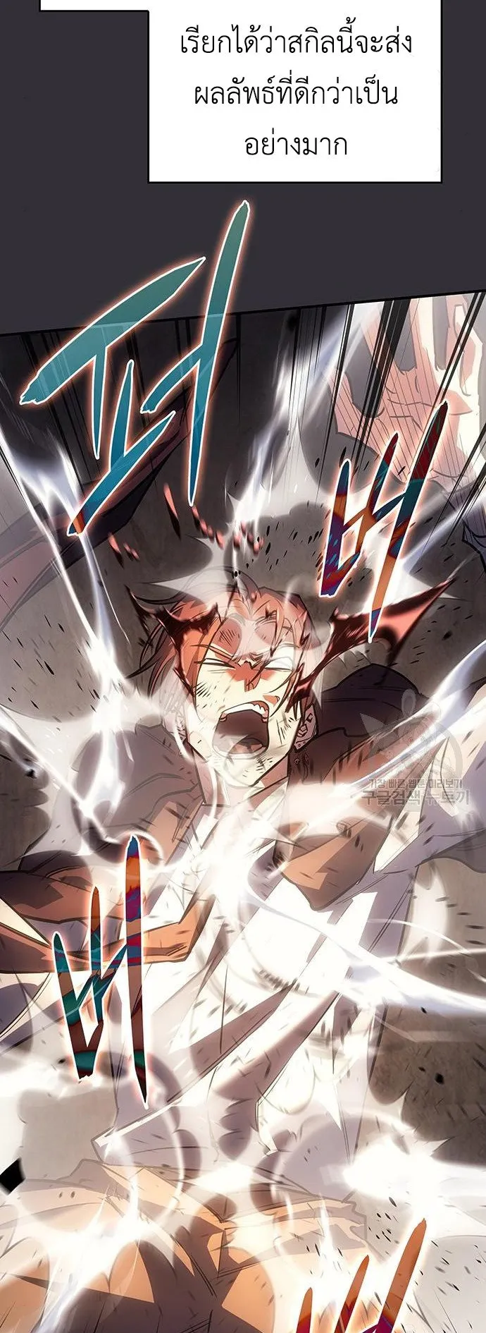 Regressing With the King’s Power ตอนที่ 10 หน้า 75