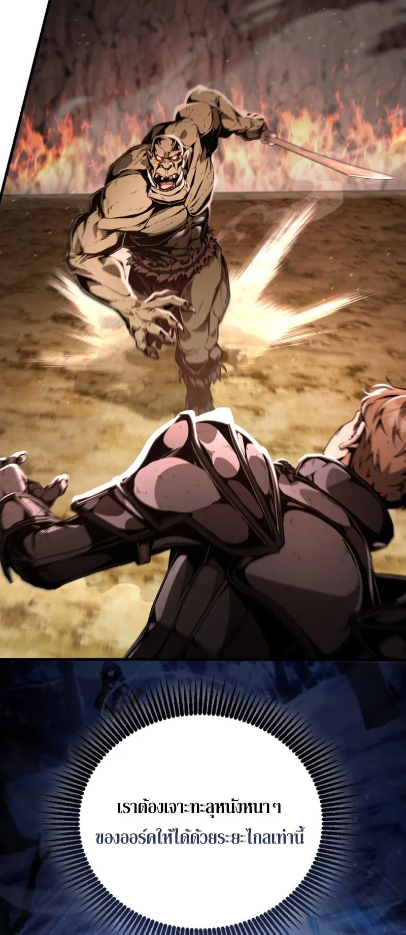 Dukedom’s Legendary Prodigy ตอนที่ 9 หน้า 30
