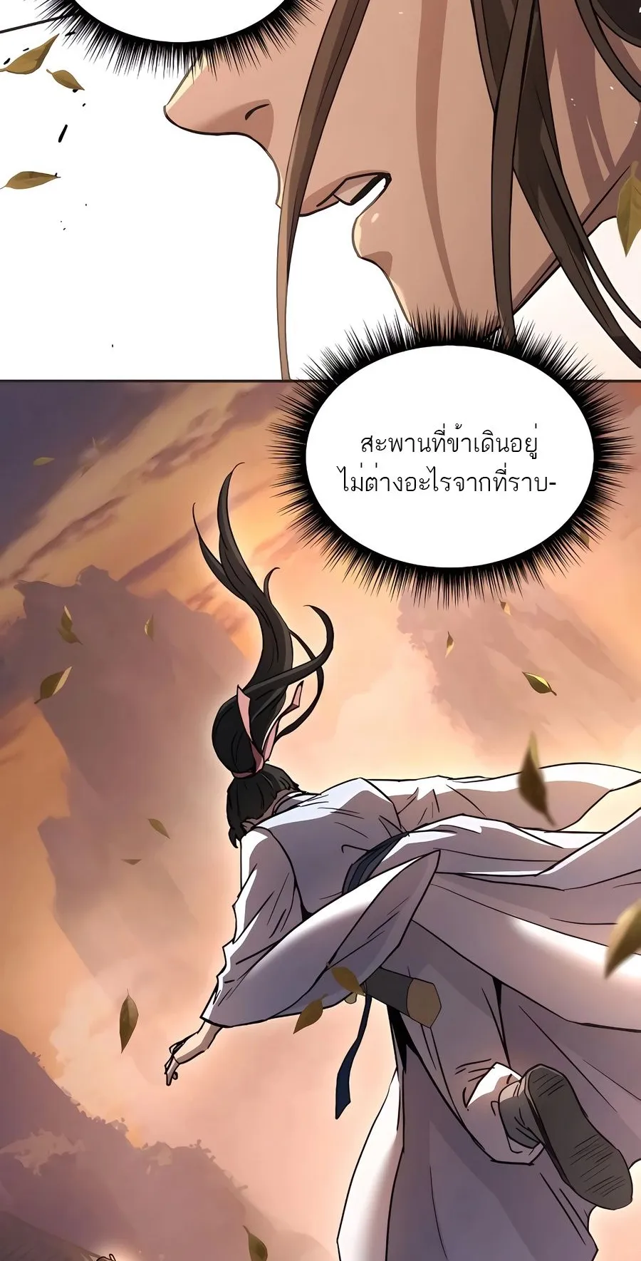 Absolute Dominion ตอนที่ 14 หน้า 62