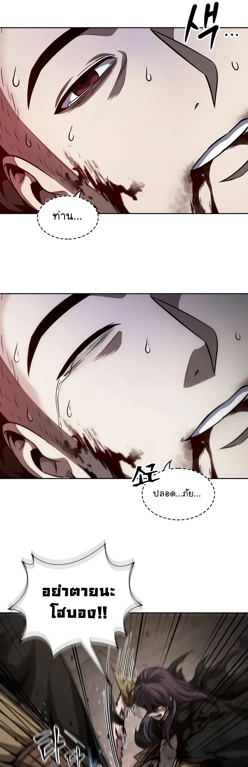 Nano Machine Chapter 205 หน้า 31