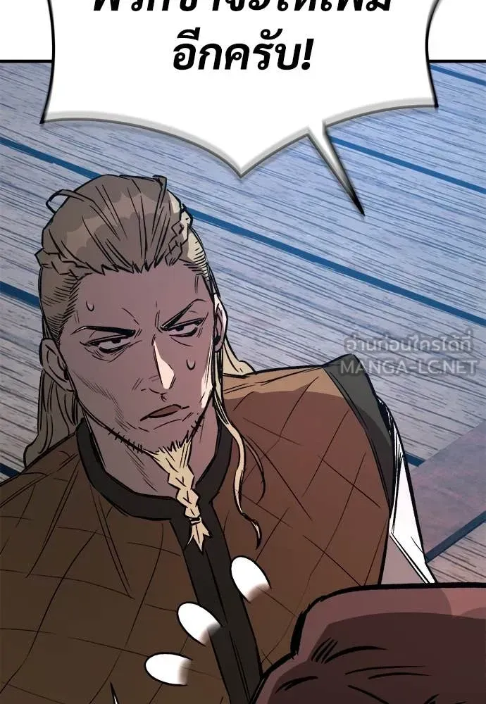 A Rogue Guard in a Medieval Fantasy ตอนที่ 18 หน้า 130