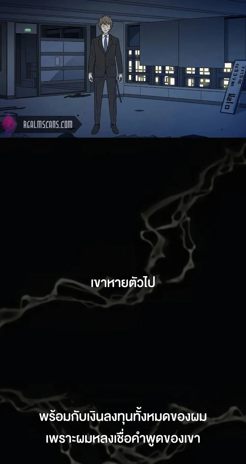 I Reincarnated as a Legendary Surgeon ตอนที่ 1 หน้า 16
