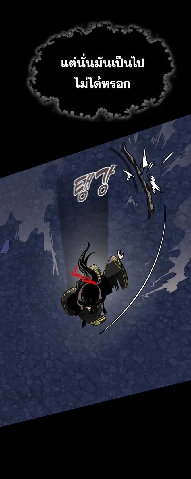 Reincarnation Path of The Underworld King ตอนที่ 2 หน้า 56