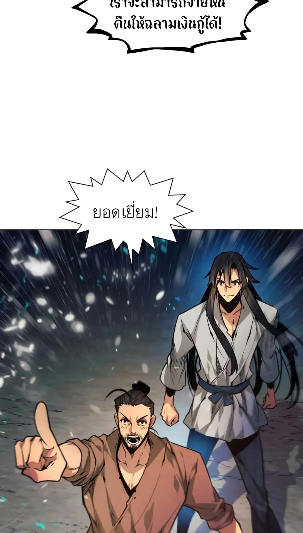 A Modern Man Who Got Transmigrated Into the Murim World ตอนที่ 2 หน้า 70