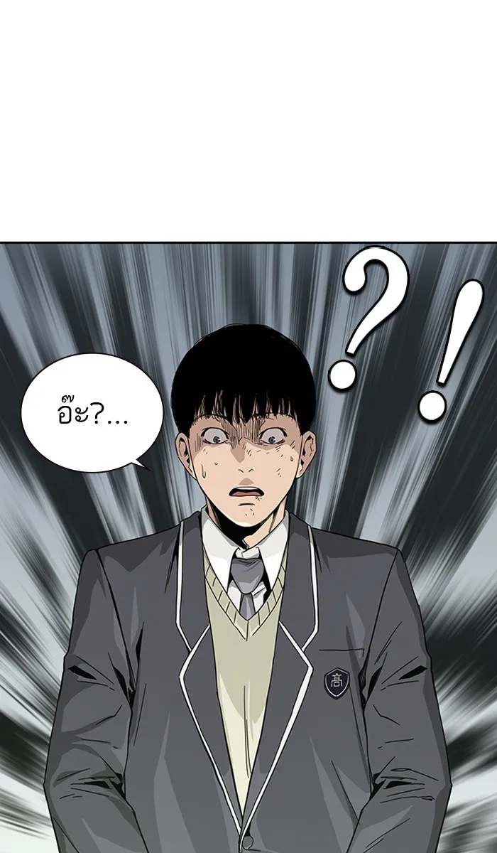 To Not Die ตอนที่ 2 หน้า 69