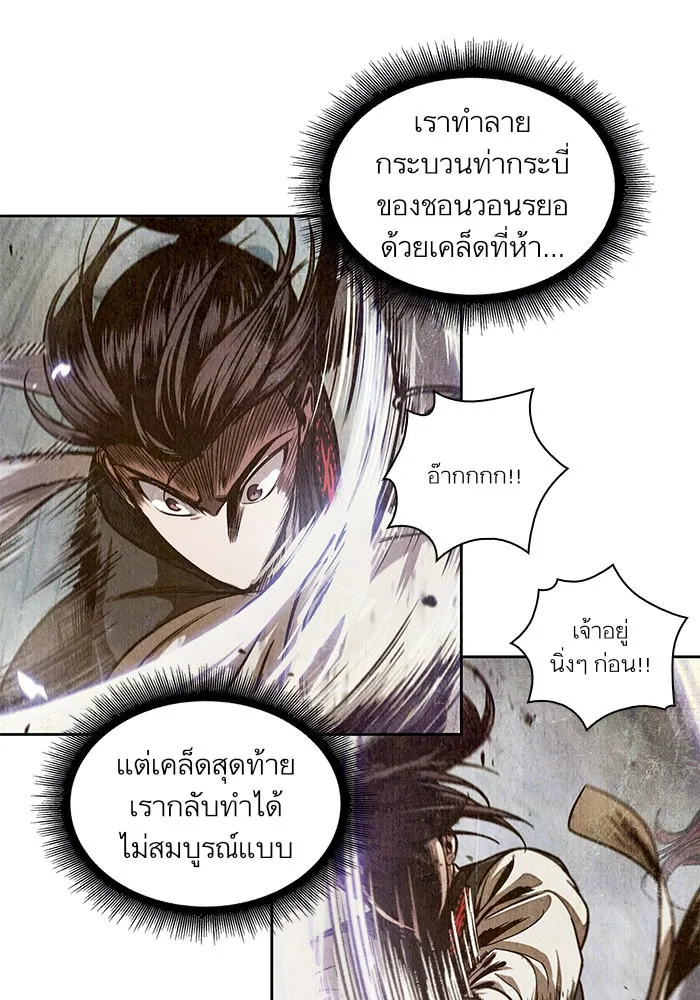 Nano Machine Chapter 26 หน้า 63