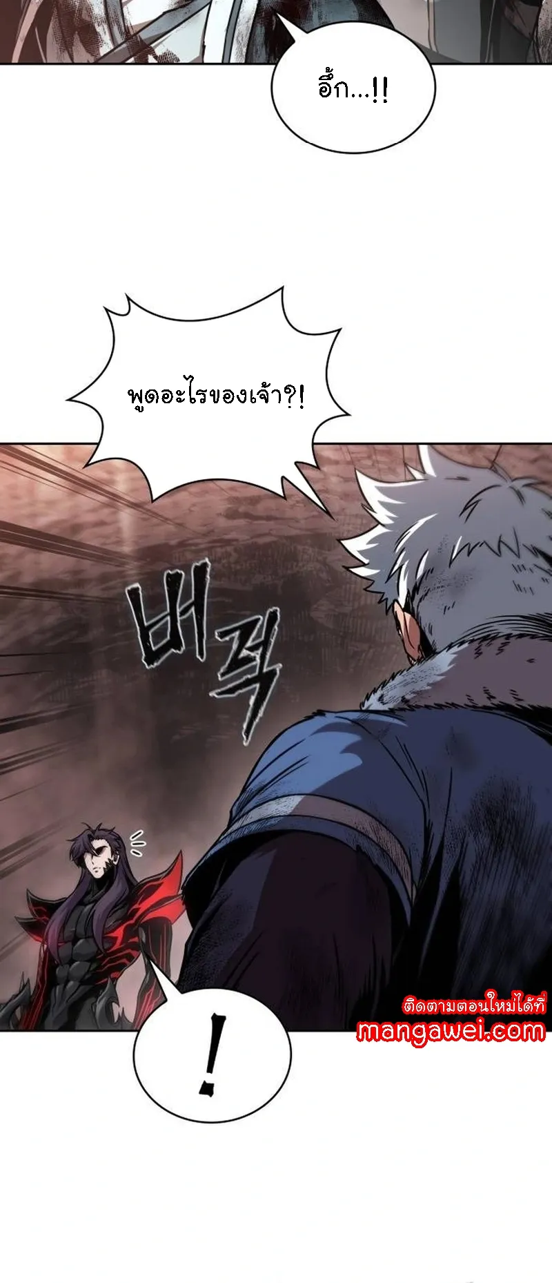 Nano Machine Chapter 265 หน้า 50