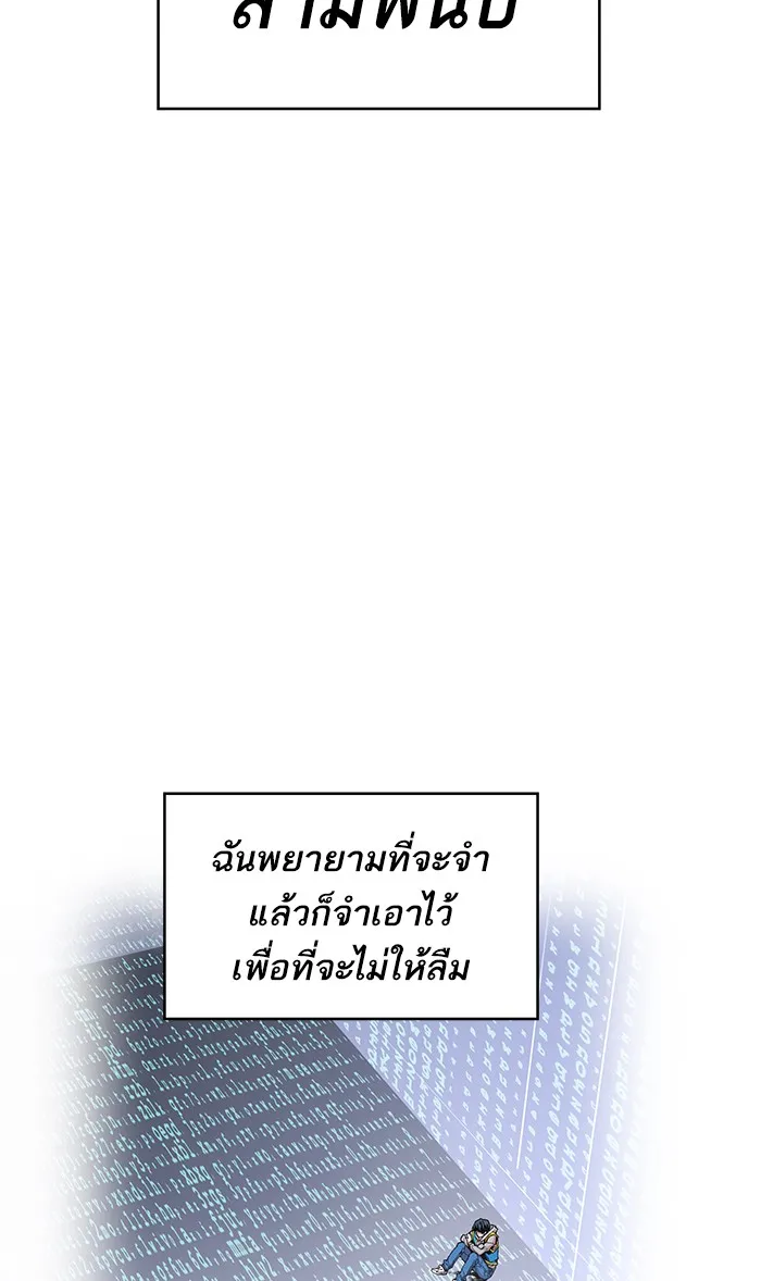 Limit Breaker ตอนที่ 3 หน้า 63