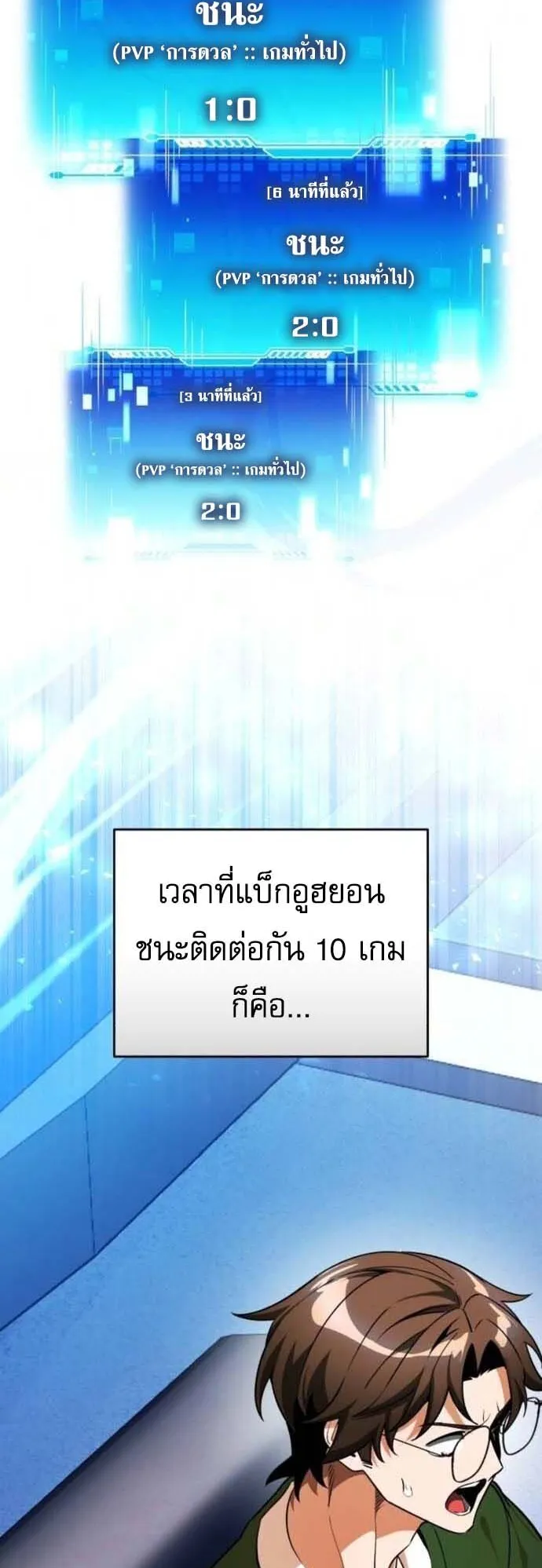 Echoes of the Reverse Planet ตอนที่ 8 หน้า 65