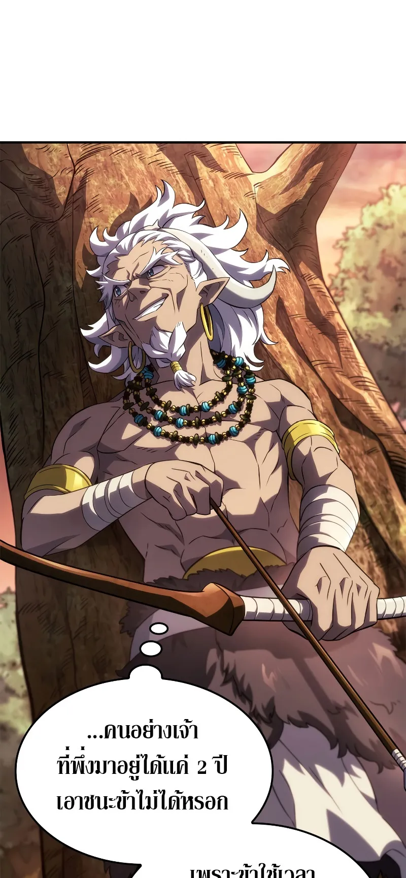 Revenge of the Iron-Blooded Sword Hound ตอนที่ 52 หน้า 61