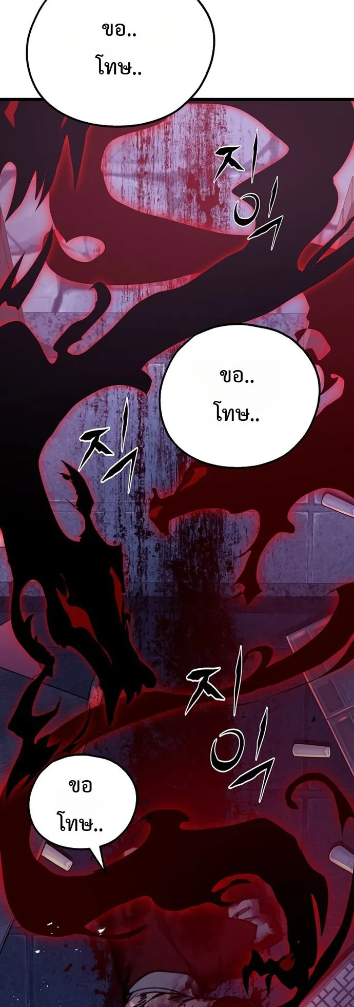 Unrivaled Spear Ghost ตอนที่ 44 หน้า 54