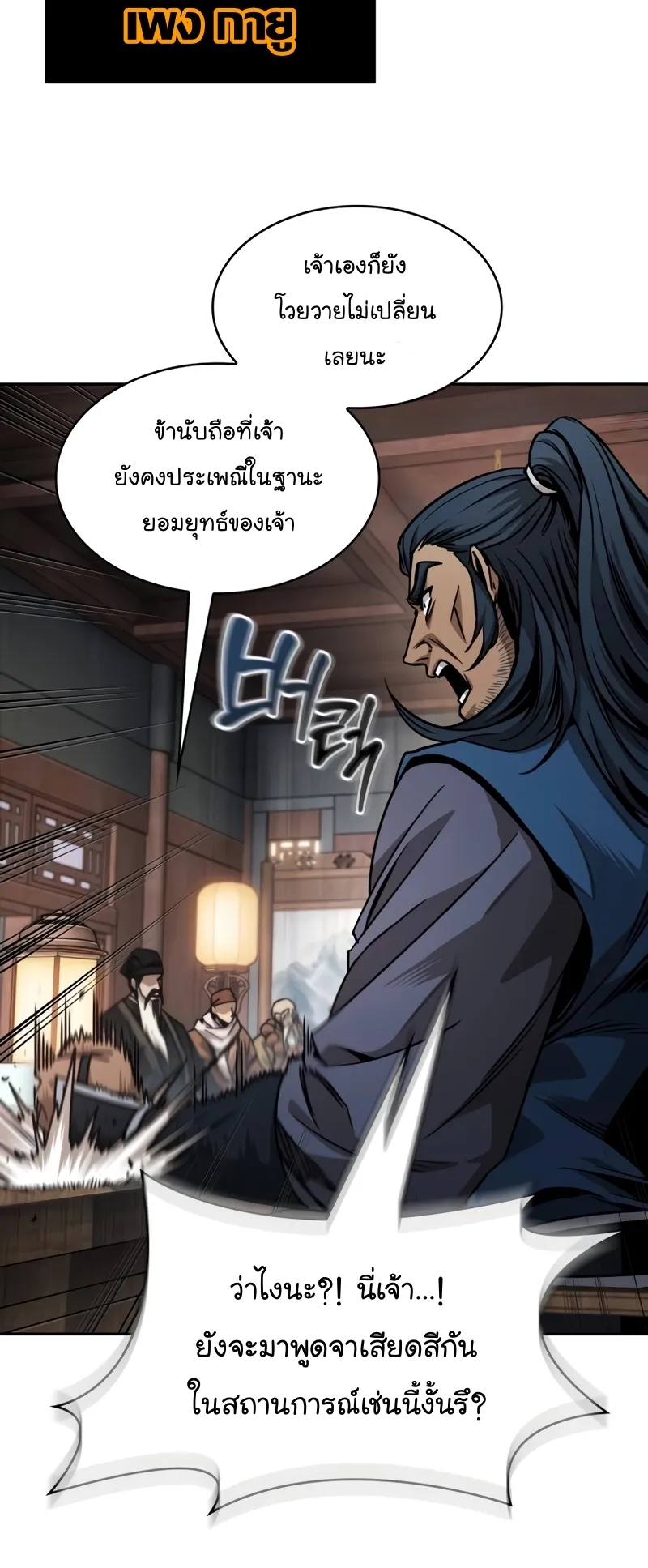 Nano Machine Chapter 220 หน้า 21