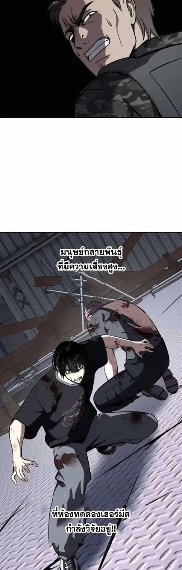 Resurrection Boy ตอนที่ 14 หน้า 28