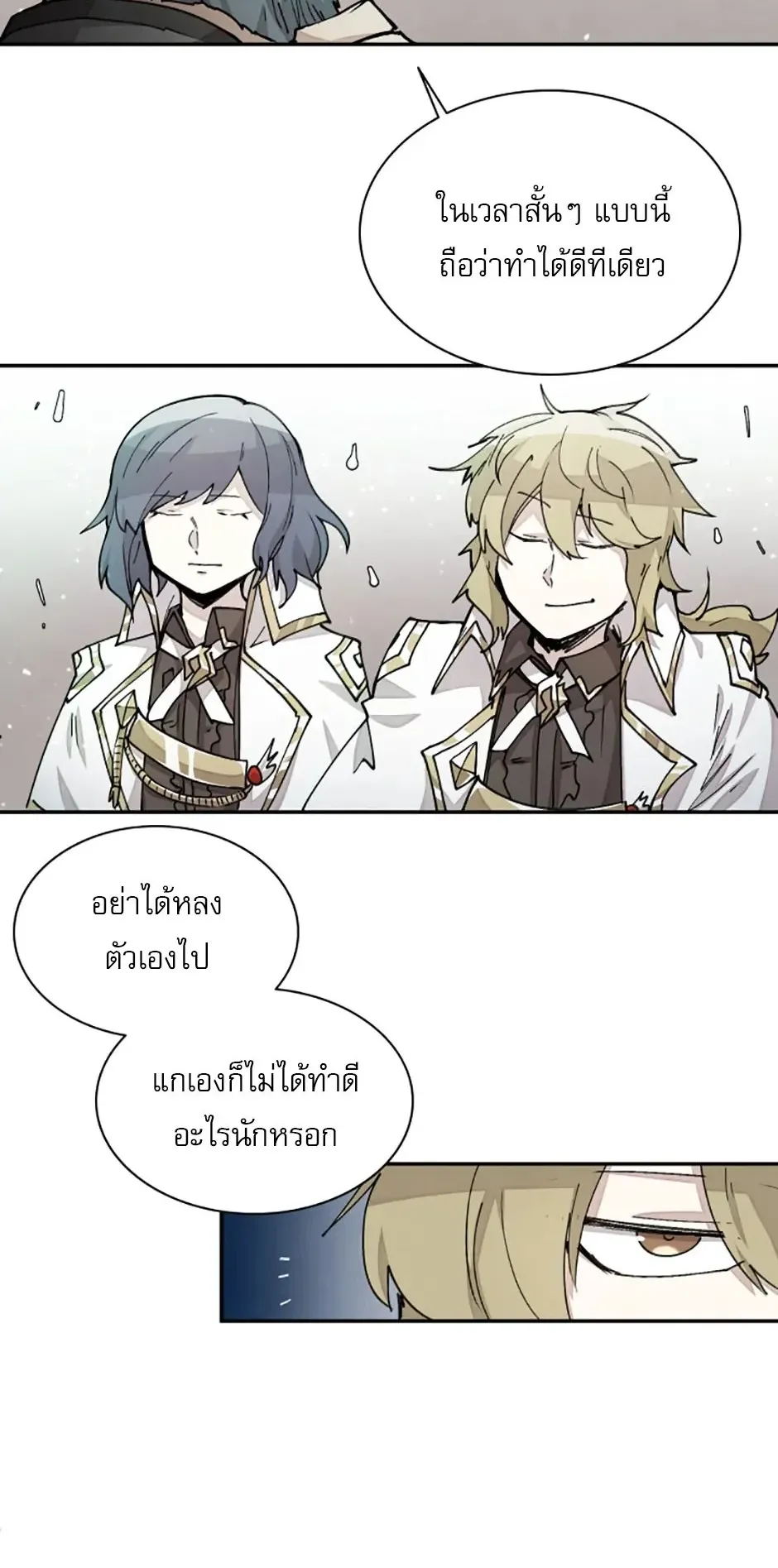 Reincarnation of the Hero Party’s Grand Mage ตอนที่ 16 หน้า 8
