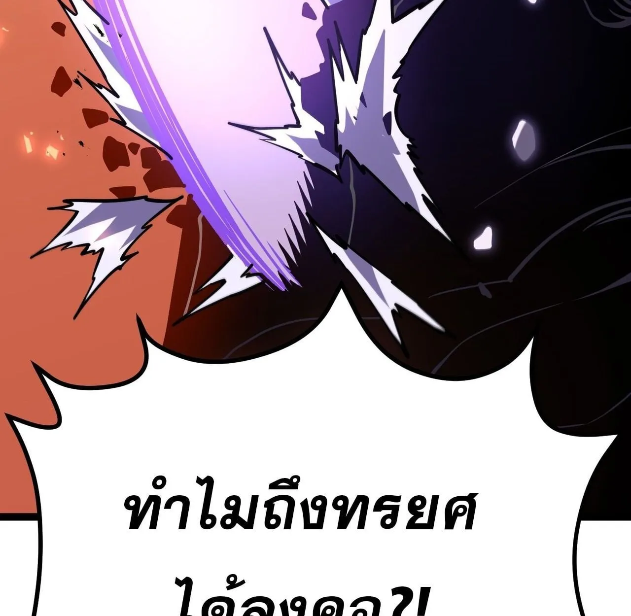 Rebirth My Vengeance Through the Mirror ตอนที่ 26 หน้า 173