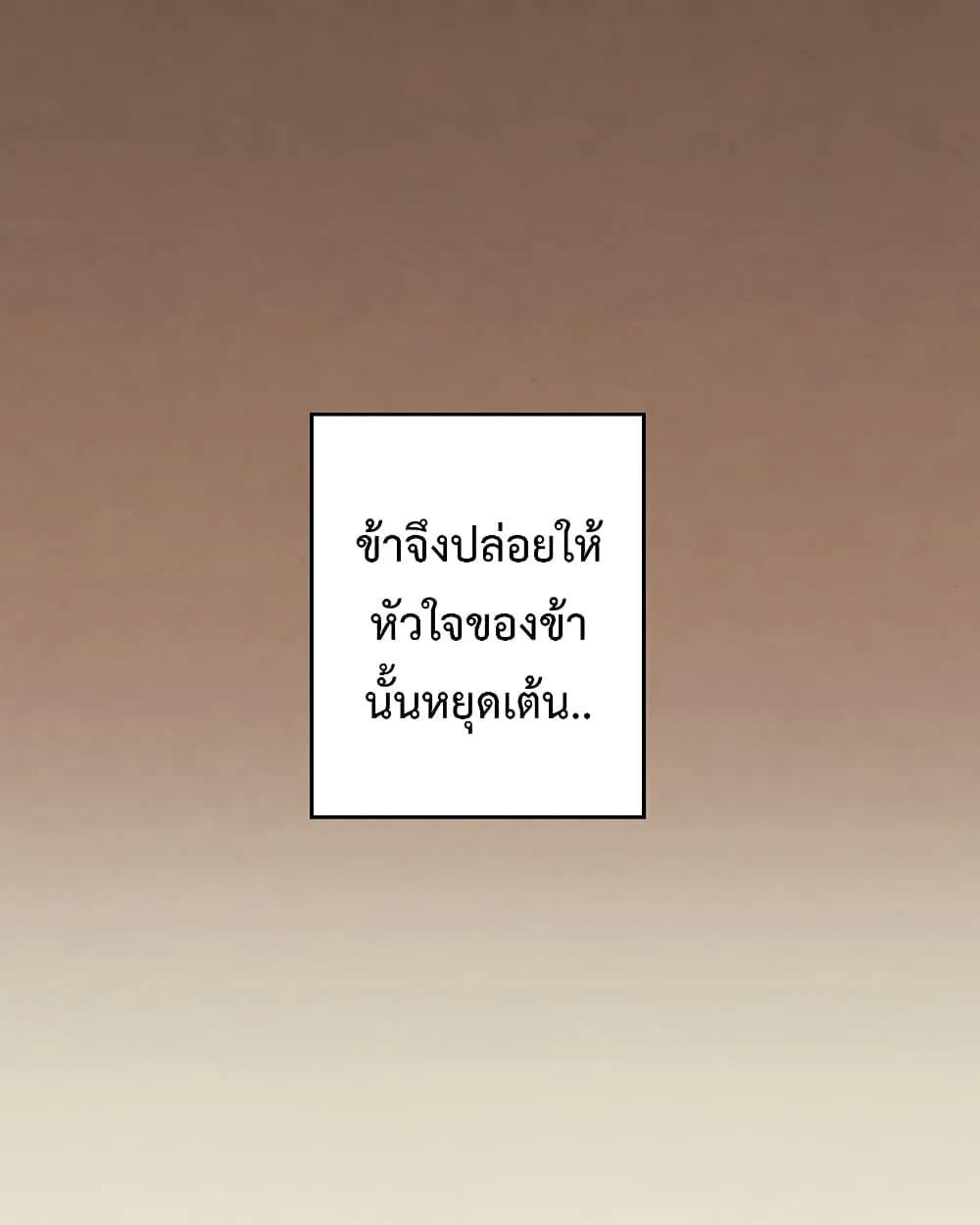 Legendary Youngest Son of the Marquis House ตอนที่ 2 หน้า 17