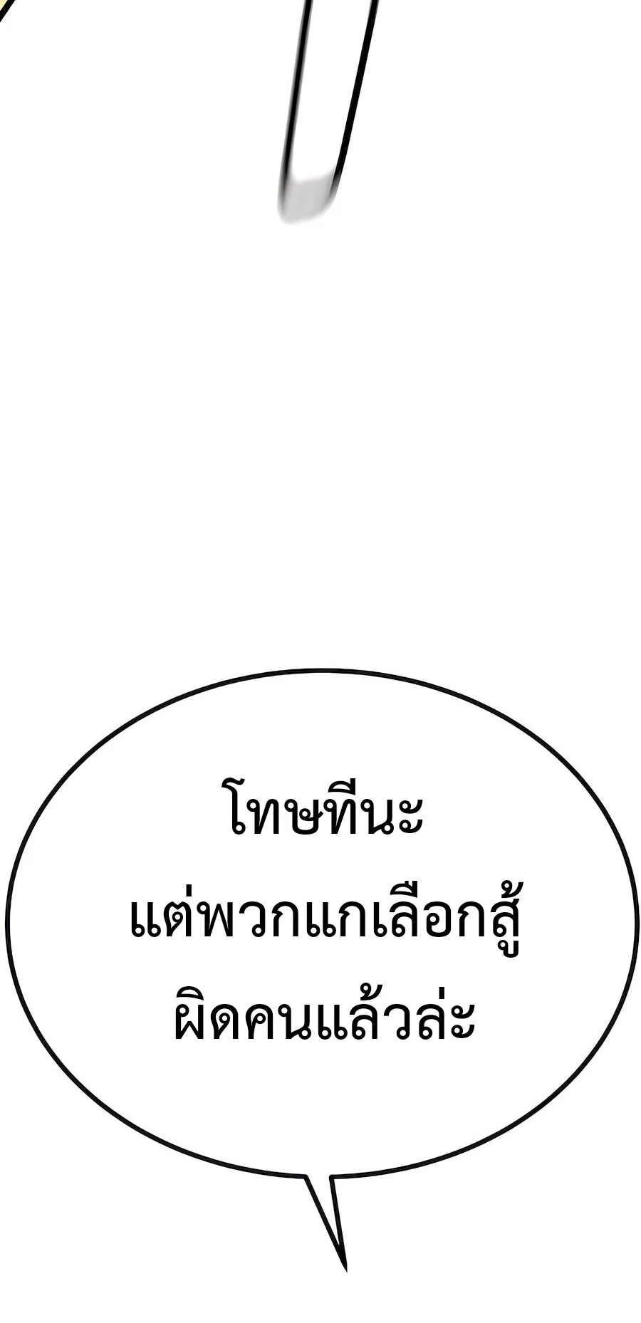 The Reincarnated Cop Who Strikes With Wealth ตอนที่ 0 หน้า 40