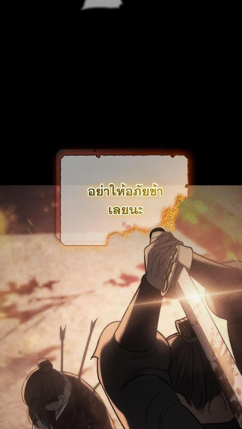 The Youngest Son of the Eunhae Sangdan ตอนที่ 4 หน้า 98