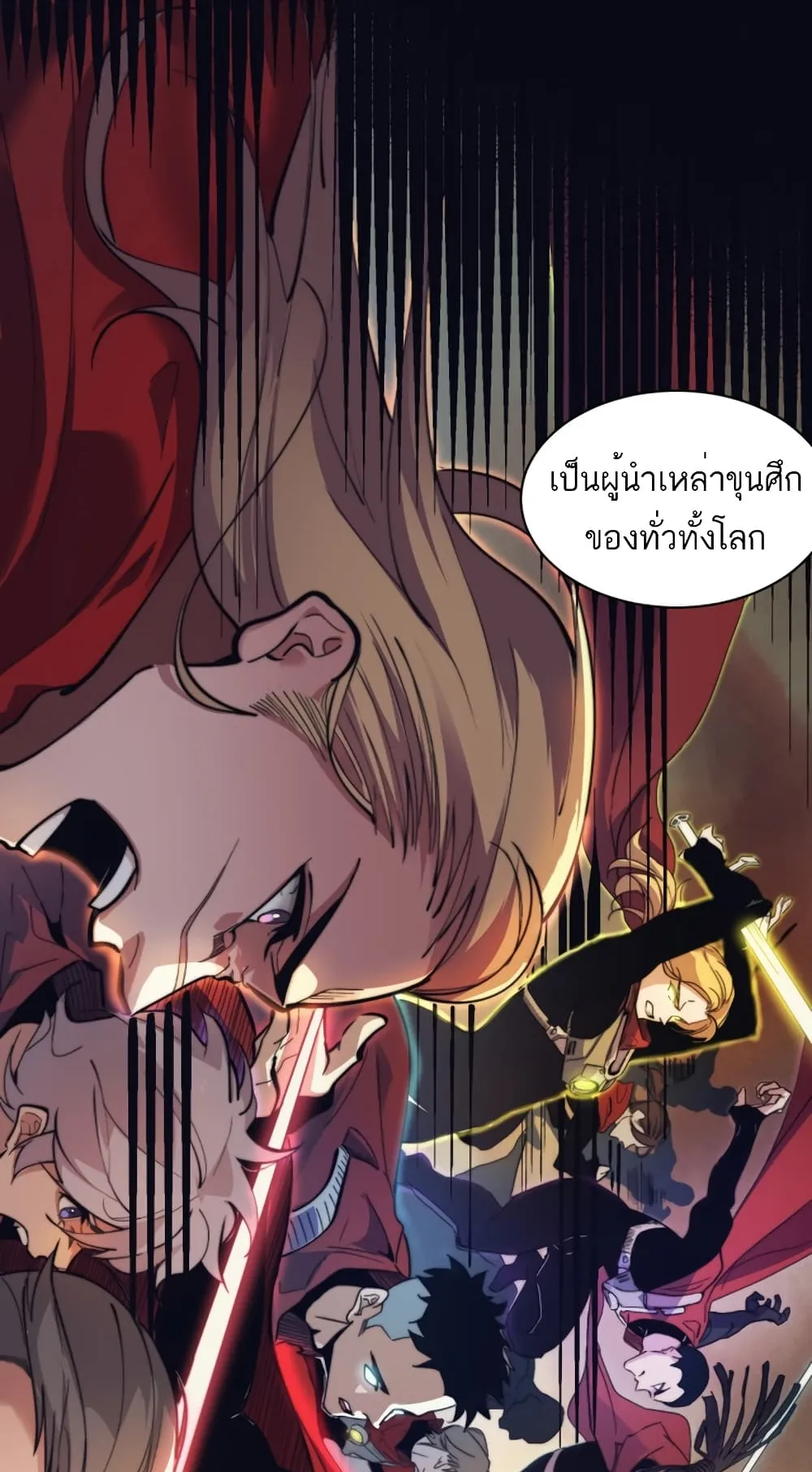 Demonic Evolution ตอนที่ 1 หน้า 37
