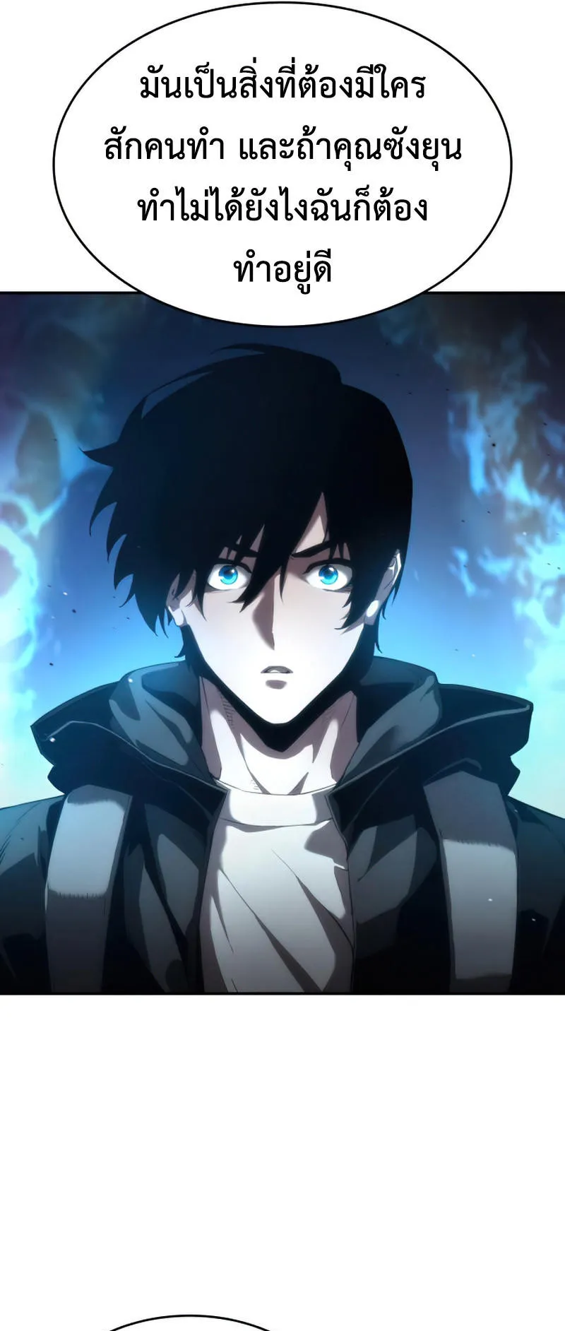 The Boundless Necromancer ตอนที่ 9 หน้า 57
