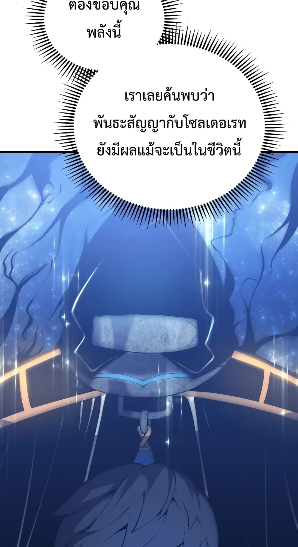 Swordmaster’s Youngest Son ตอนที่ 2 หน้า 96