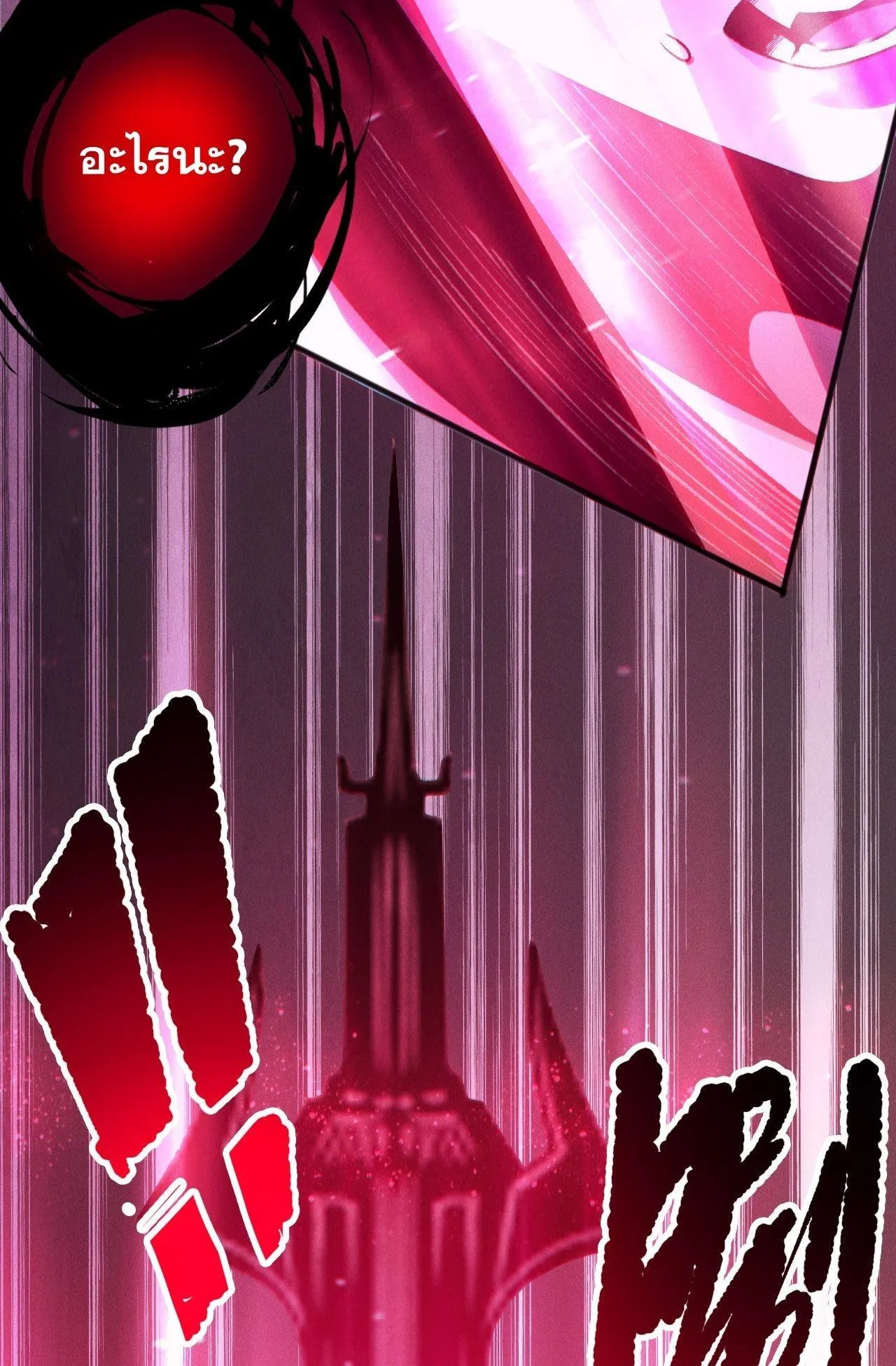 Disastrous Necromancer ตอนที่ 243 หน้า 60