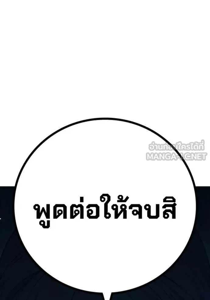 Juvenile Prison ตอนที่ 50 หน้า 74