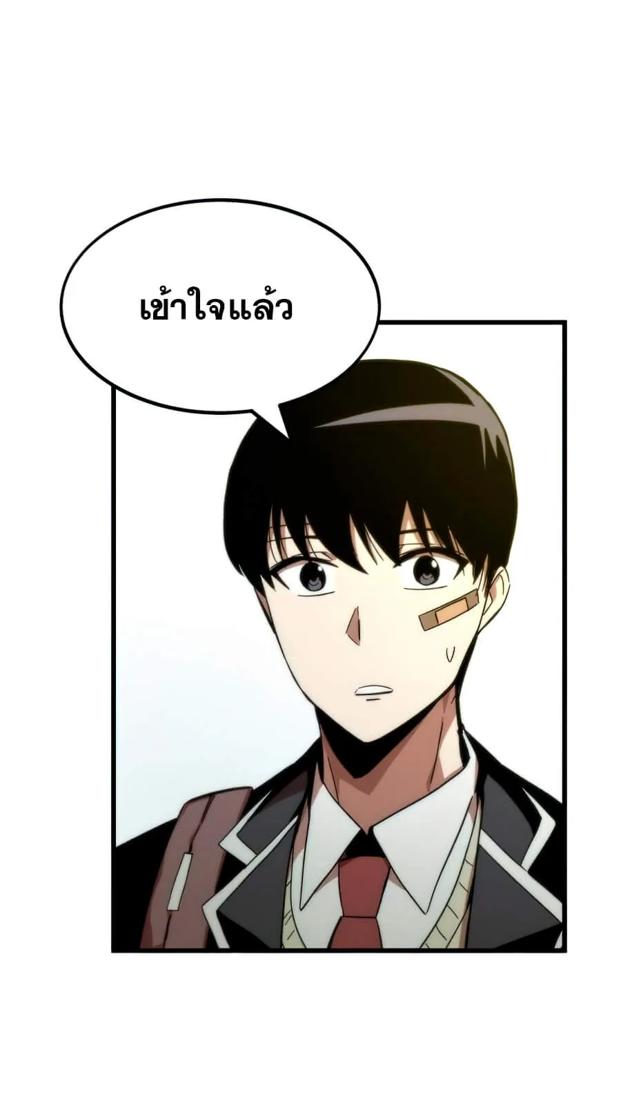 Ultra Alter ตอนที่ 3 หน้า 114