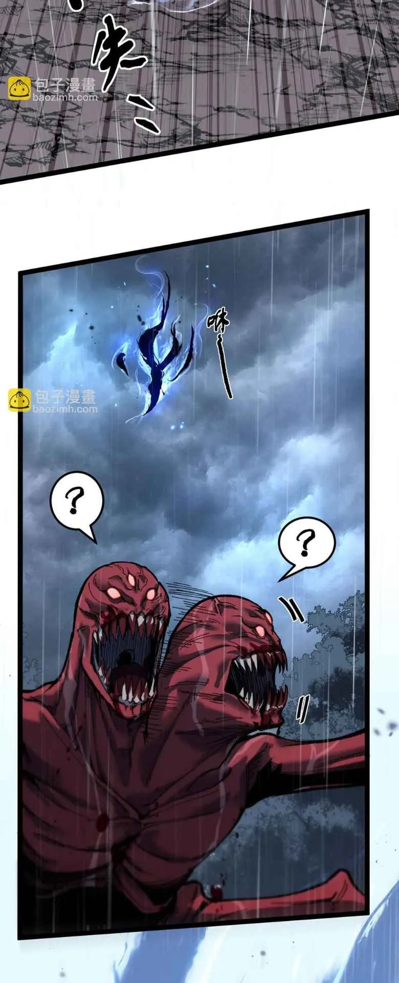 God-Level Assassin, I’m the Shadow ตอนที่ 2 หน้า 21
